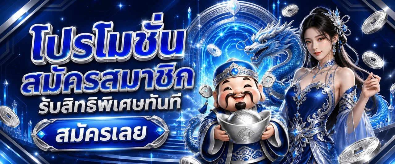 แทงบอลออนไลน์และกีฬาออนไลน์ SPARTA66