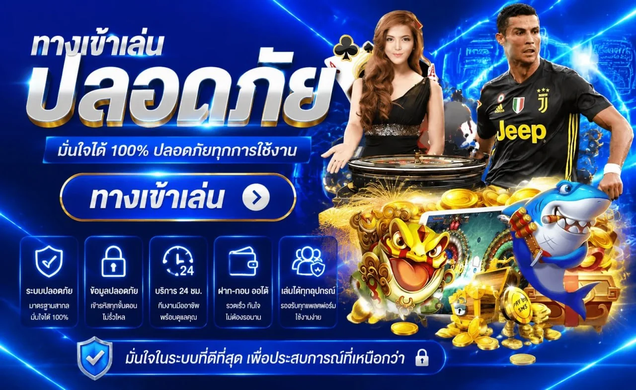 SPARTA66 คาสิโนออนไลน์ครบทุกเกมในหน้าเดียว
